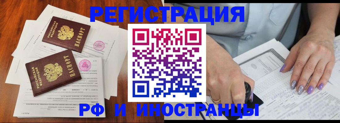временная регистрация надежно в Егорьевске