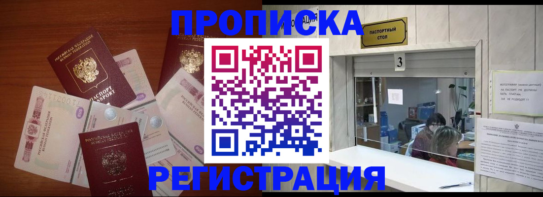 найти адрес прописки в Егорьевске
