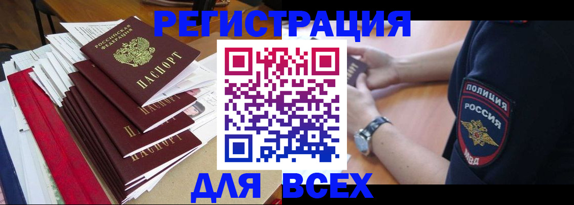 прописка для военкомата в Егорьевске