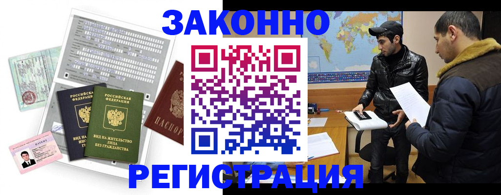 прописка паспорт в Егорьевске