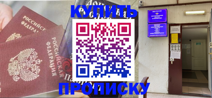 временная регистрация собственник в Егорьевске