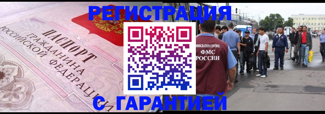 пропишу в квартире в Егорьевске