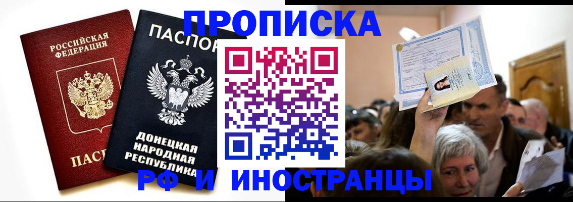 где прописаться в Егорьевске